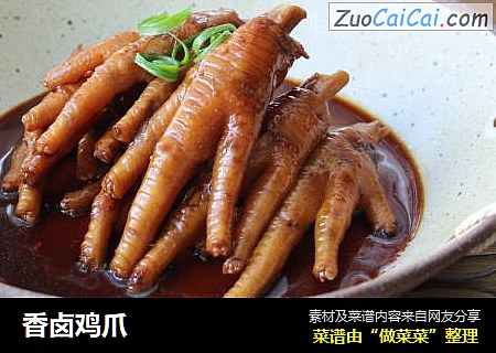 香卤鸡爪