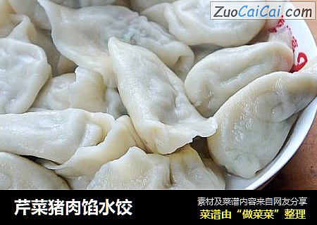 芹菜猪肉馅水饺