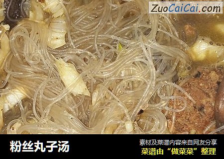 粉丝丸子汤