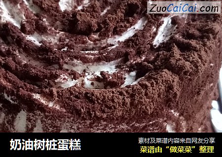 奶油树桩蛋糕