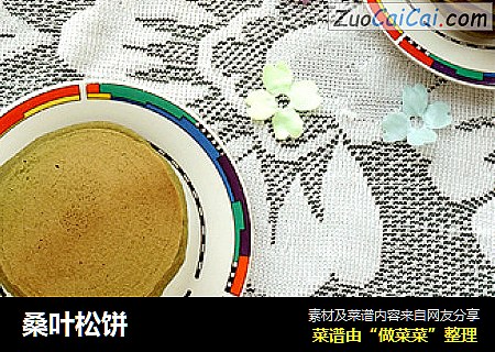 桑叶松饼