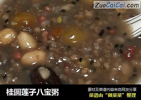 桂圆莲子八宝粥