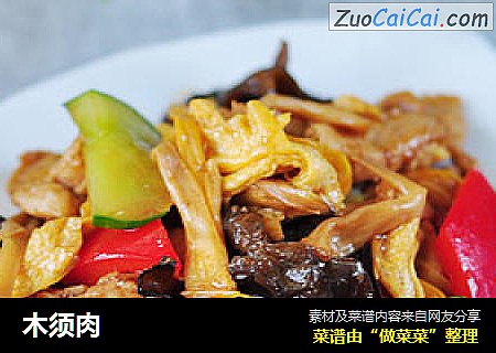 木须肉