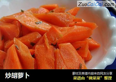 炒胡萝卜
