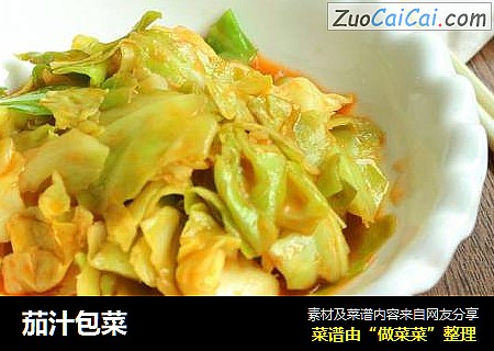 茄汁包菜