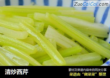 清炒西芹