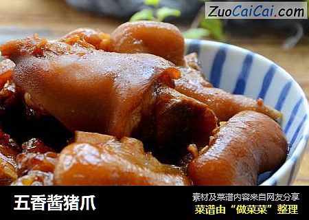 五香酱猪爪