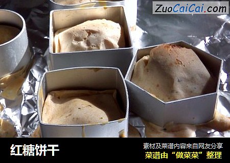 红糖饼干