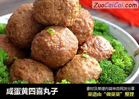 咸蛋黄四喜丸子