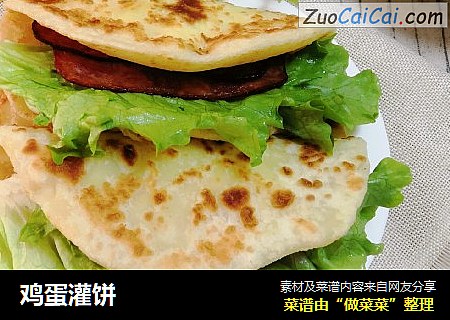 鸡蛋灌饼