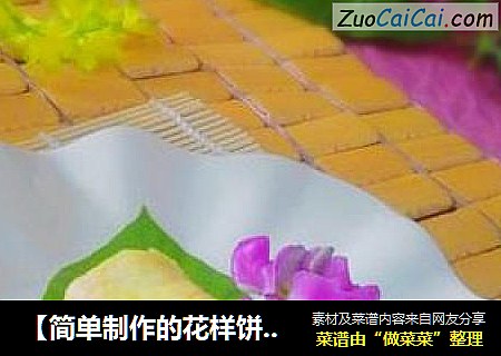 【简单制作的花样饼大全】胡萝卜鸡蛋卷饼