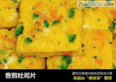 香煎吐司片