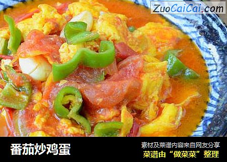 番茄炒鸡蛋