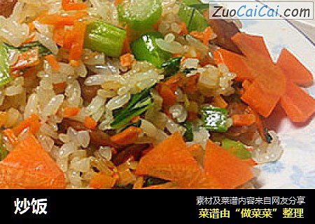 炒饭