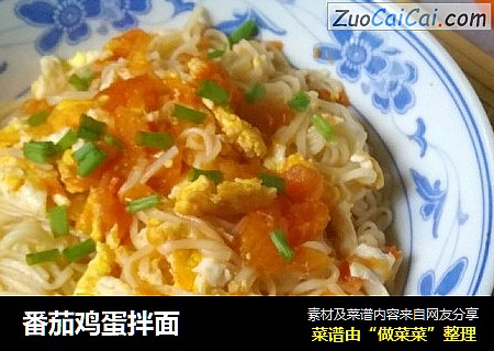 番茄鸡蛋拌面