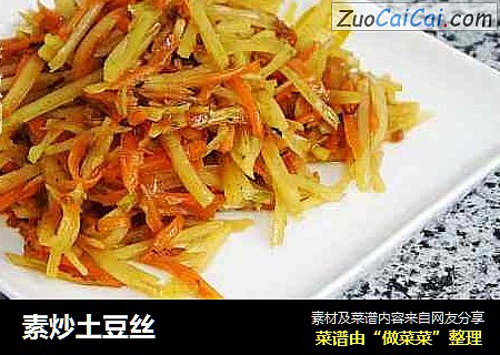 素炒土豆丝