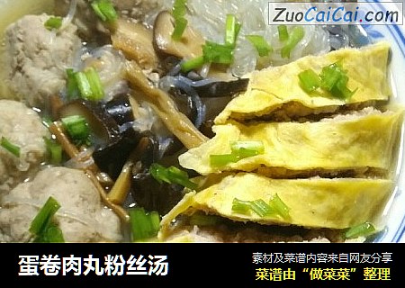 蛋卷肉丸粉丝汤