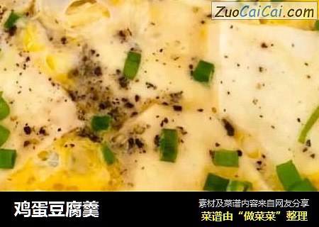 鸡蛋豆腐羹