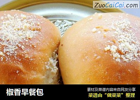 椒香早餐包