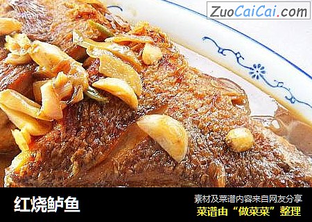 红烧鲈鱼
