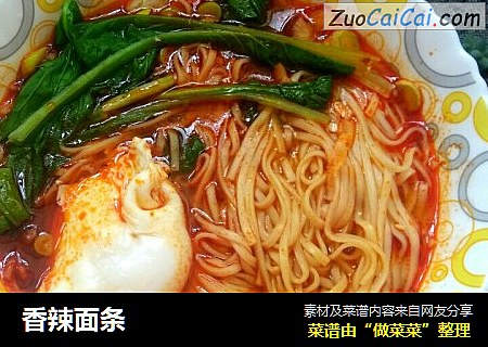 香辣面条