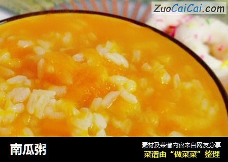 南瓜粥