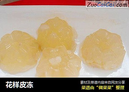 花样皮冻
