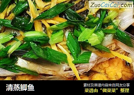 清蒸鲫鱼