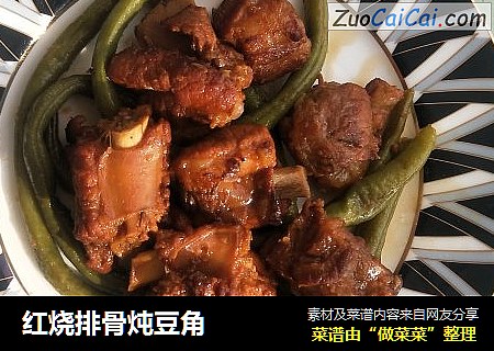 红烧排骨炖豆角