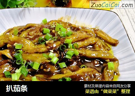 扒茄条