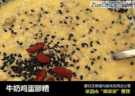 牛奶鸡蛋醪糟