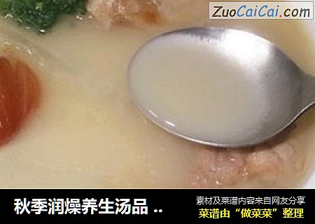 秋季润燥养生汤品  咸鱼头煲萝卜