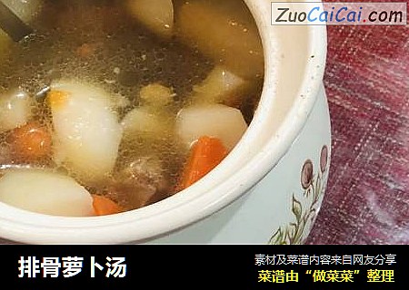 排骨萝卜汤