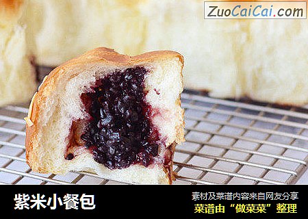 紫米小餐包