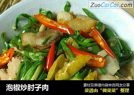 泡椒炒肘子肉