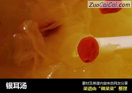 银耳汤