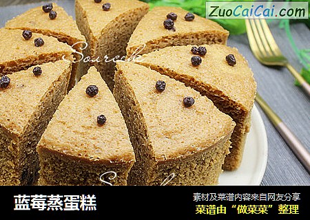 蓝莓蒸蛋糕