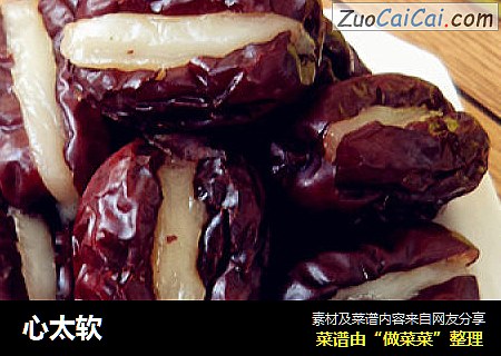 心太软