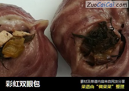 彩虹双眼包