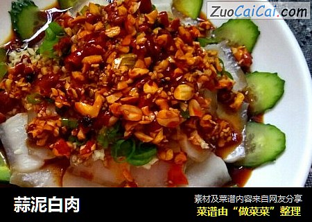 蒜泥白肉