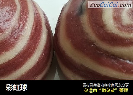 彩虹球