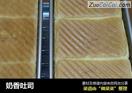 奶香吐司