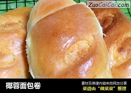 椰蓉面包卷