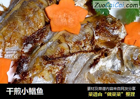 干煎小鲳鱼