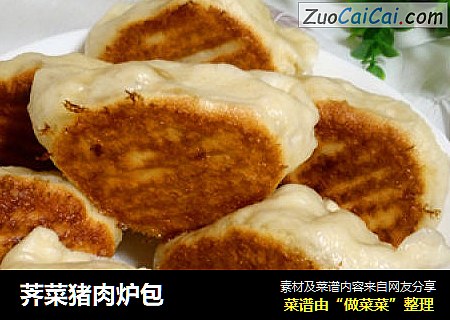 荠菜猪肉炉包