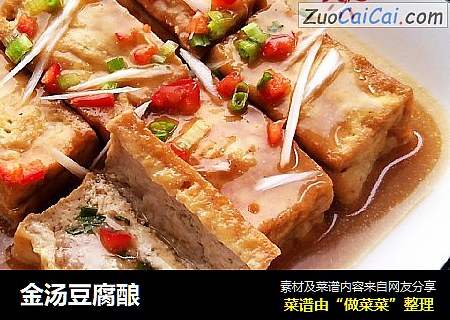 金汤豆腐酿