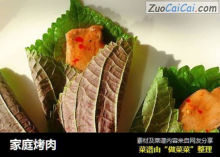 家庭烤肉