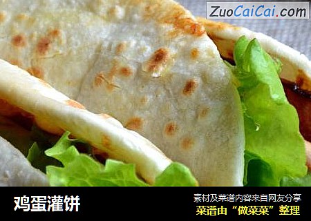 鸡蛋灌饼