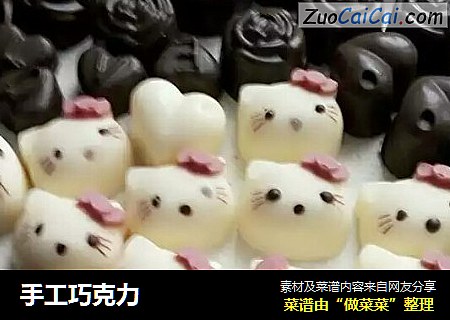手工巧克力