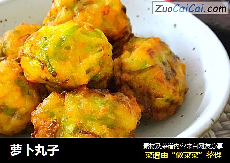 萝卜丸子